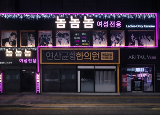 부산호빠 놈놈놈