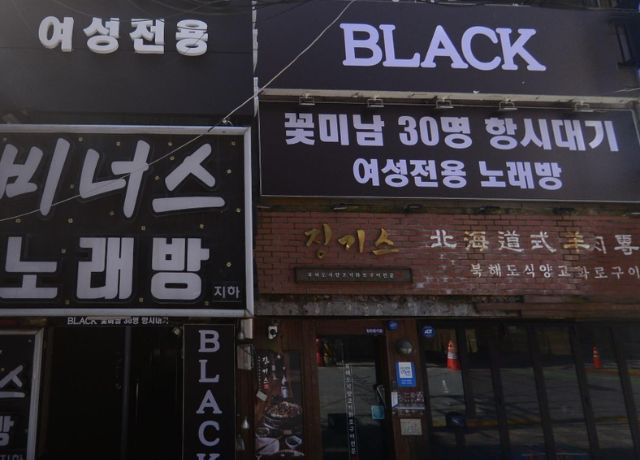 부산호빠 블랙